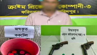 রাজবাড়ীর গোয়ালন্দে এসআরবি-১০ এর অভিযানে আগ্নেয়াস্ত্র, গুলি ও ককলেটসহ একজন গ্রেফতার
