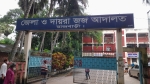 রাজবাড়ীর বালিয়াকান্দী উপজেলায় মেয়েকে ধর্ষণের দায়ে  বাবার যাবজ্জীবন